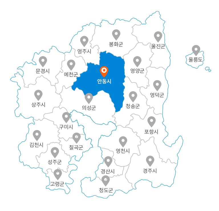 안동시