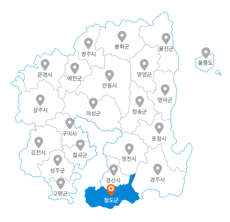 청도군