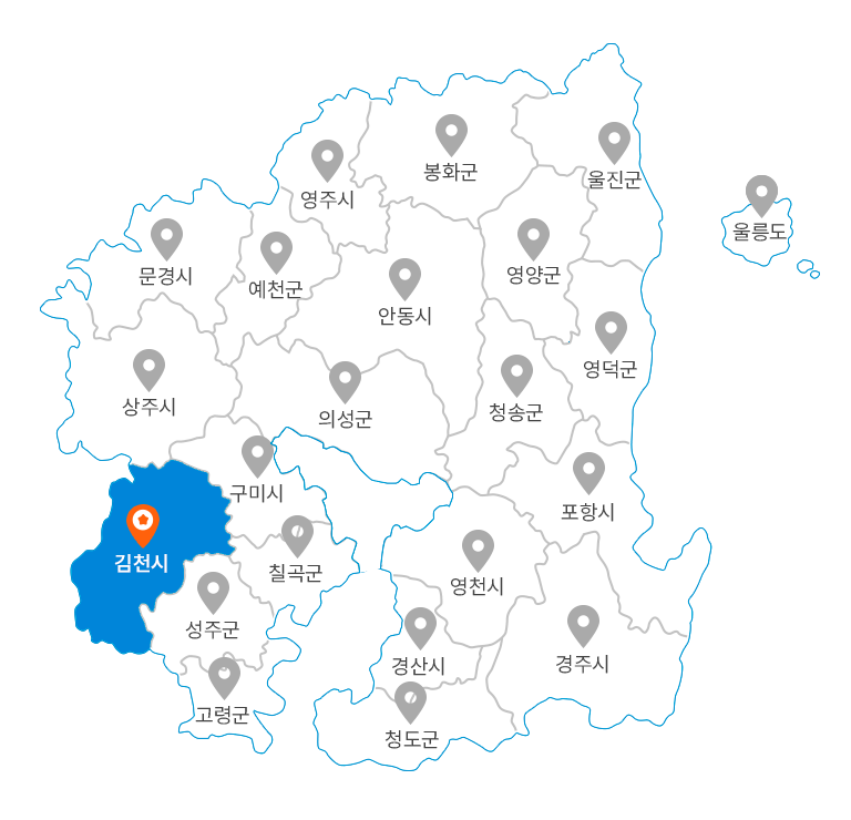 김천시