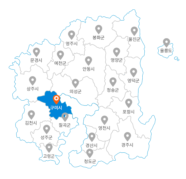 구미시