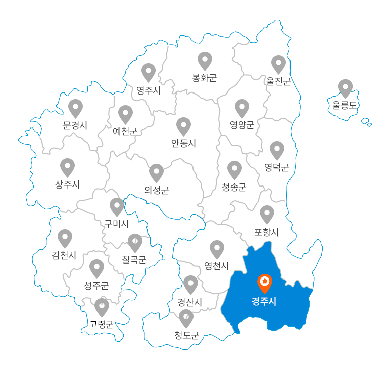 경주시