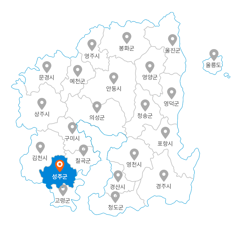 성주군