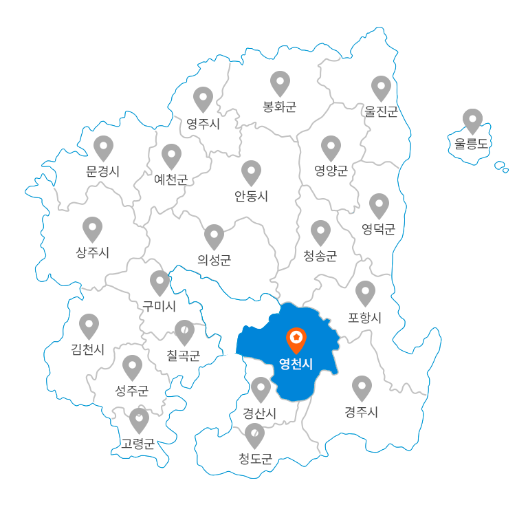 영천시