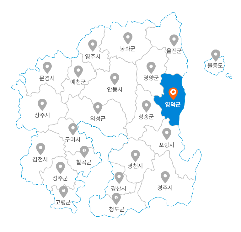 영덕군