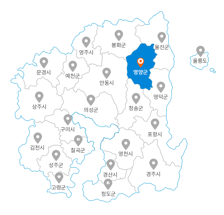 영양군